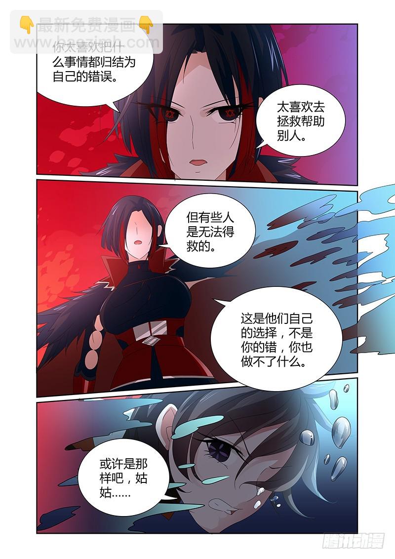 《除魔放学后》059 校园下的古墓（十二） 第12页