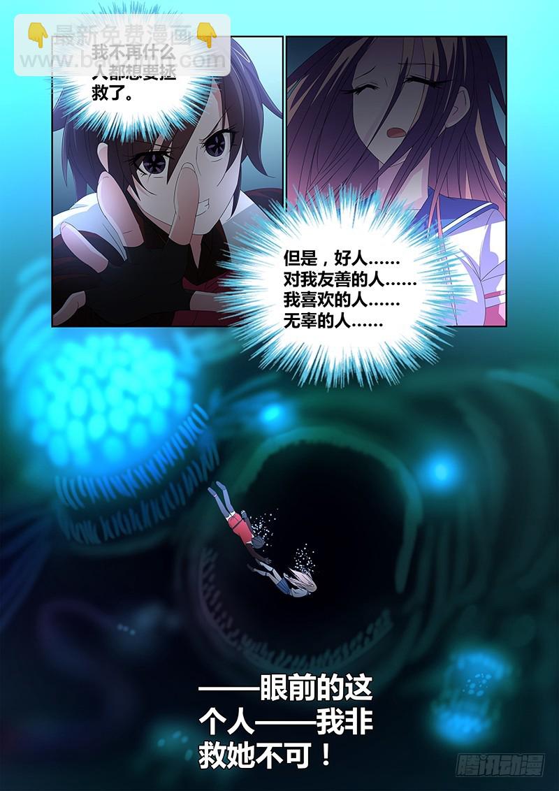 《除魔放学后》059 校园下的古墓（十二） 第13页