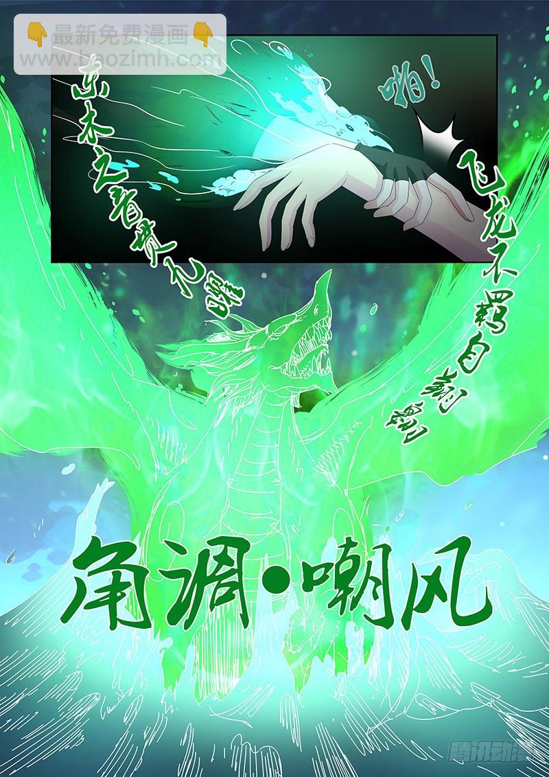 《除魔放学后》059 校园下的古墓（十二） 第14页