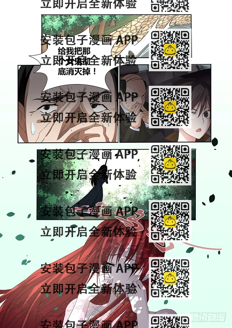 《除魔放学后》059 校园下的古墓（十二） 第2页