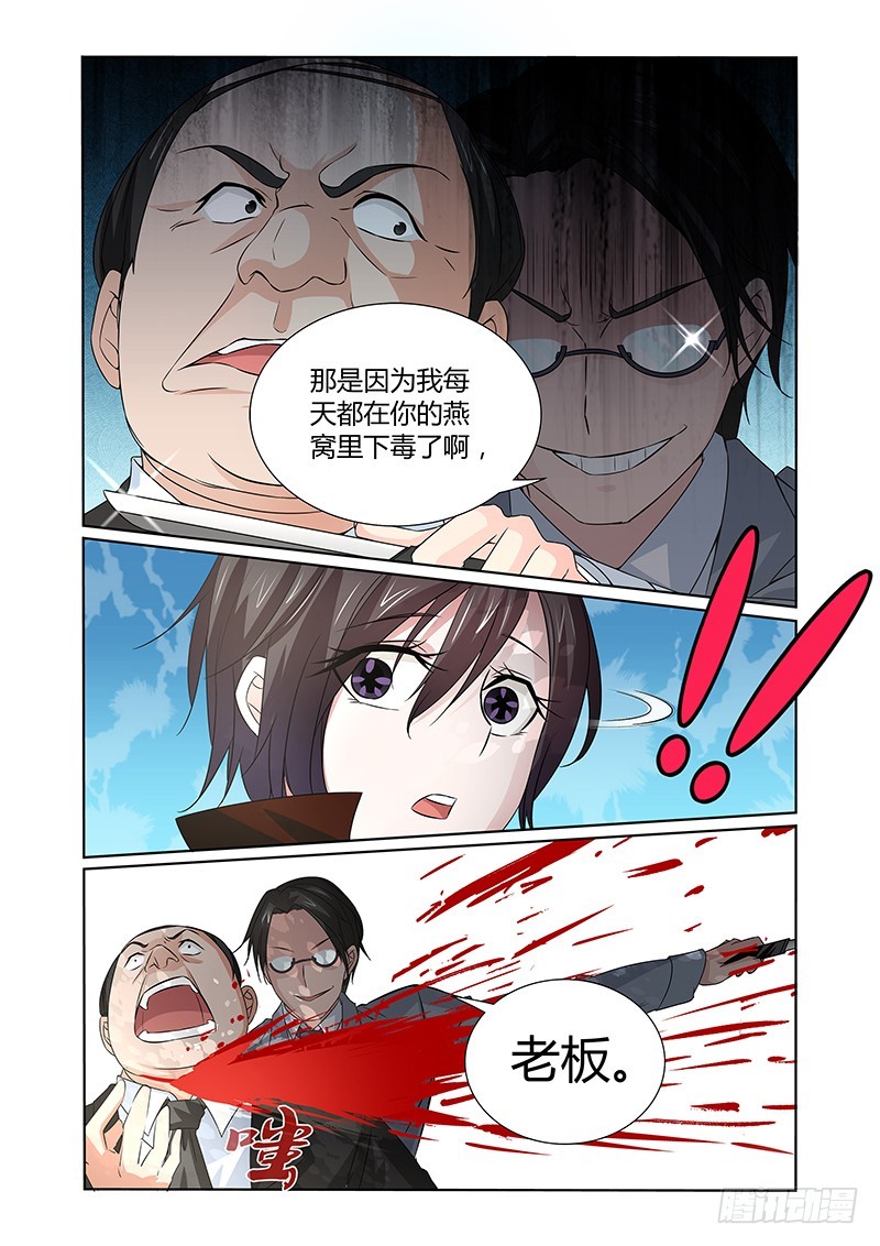 《除魔放学后》059 校园下的古墓（十二） 第5页