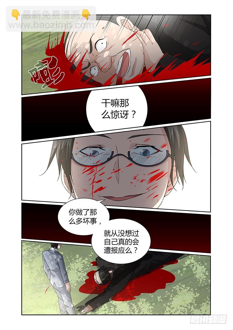 《除魔放学后》059 校园下的古墓（十二） 第6页