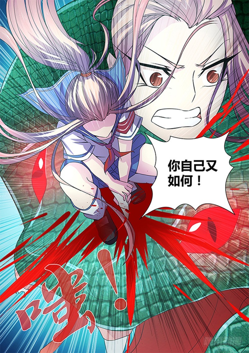 《除魔放学后》061 校园下的古墓（十四） 第10页