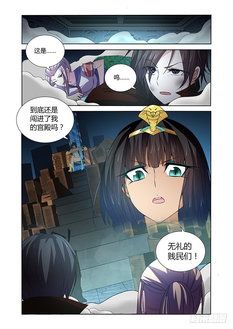 《除魔放学后》061 校园下的古墓（十四） 第13页