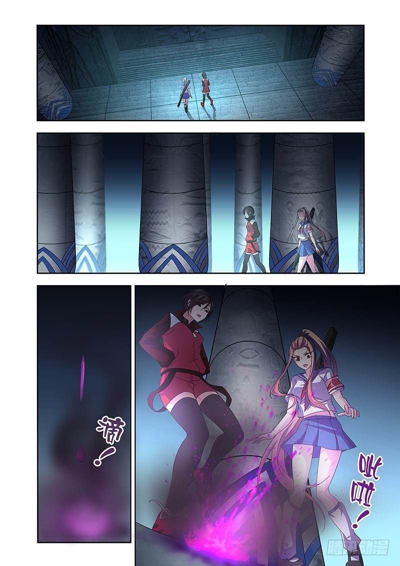 《除魔放学后》061 校园下的古墓（十四） 第1页