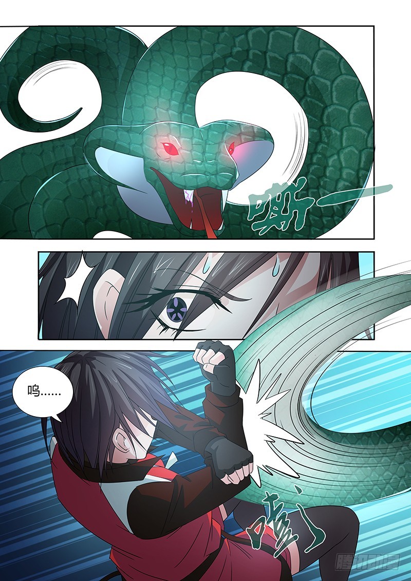 《除魔放学后》061 校园下的古墓（十四） 第6页