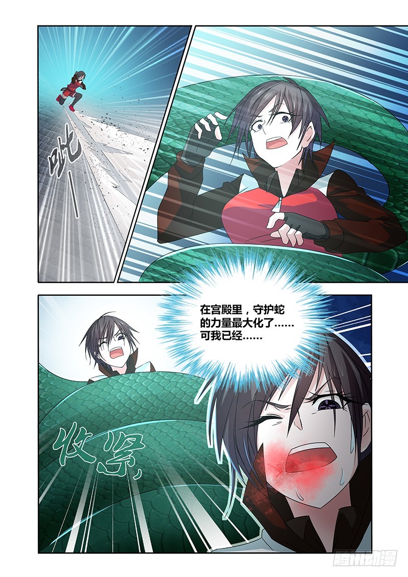 《除魔放学后》061 校园下的古墓（十四） 第7页