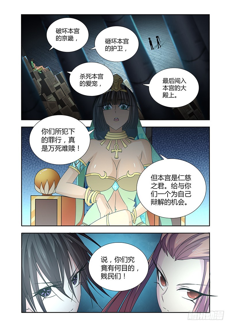 《除魔放学后》062 校园下的古墓（十五） 第1页