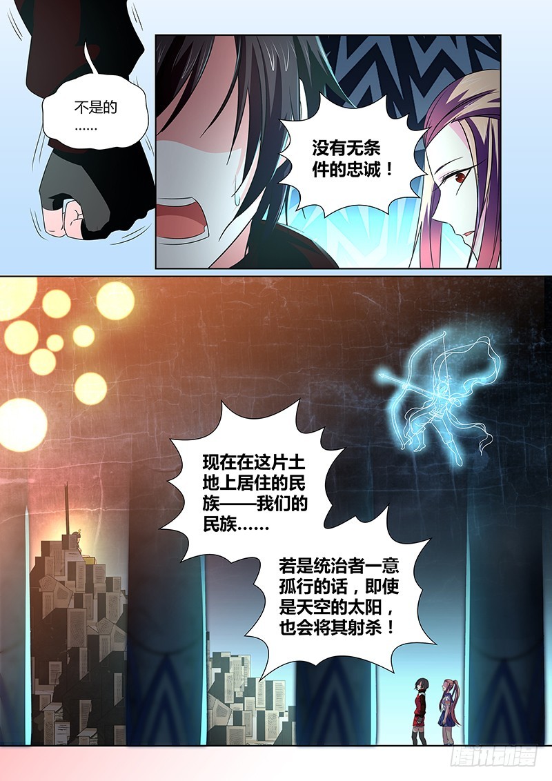 《除魔放学后》062 校园下的古墓（十五） 第5页