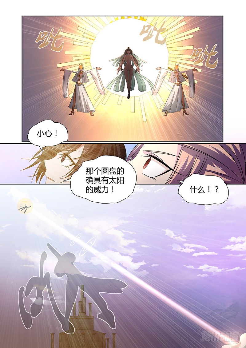 《除魔放学后》062 校园下的古墓（十五） 第9页