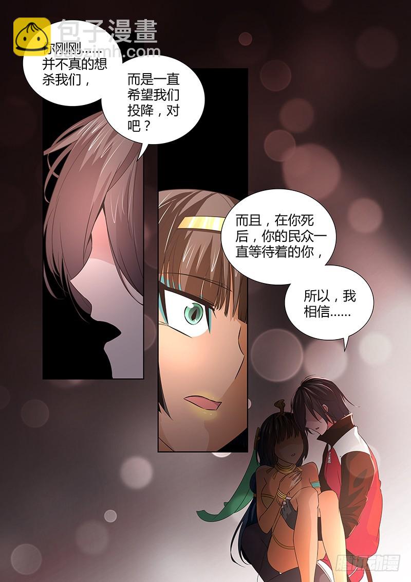 《除魔放学后》064 校园下的古墓(十七） 第11页