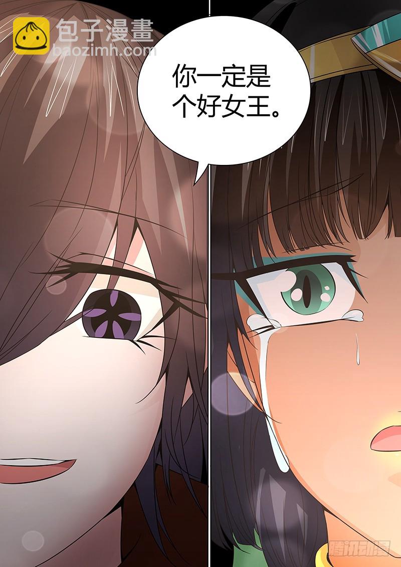 《除魔放学后》064 校园下的古墓(十七） 第12页