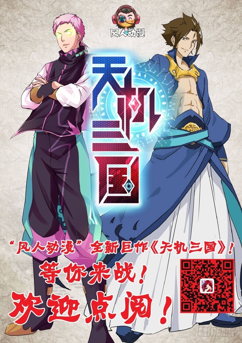《除魔放学后》064 校园下的古墓(十七） 第13页
