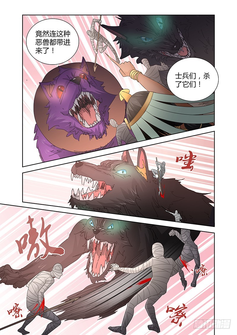 《除魔放学后》064 校园下的古墓(十七） 第3页