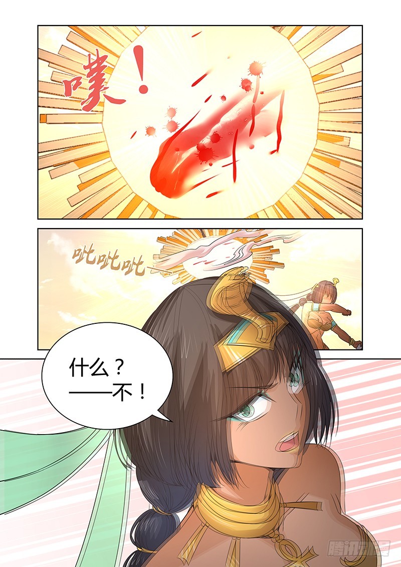 《除魔放学后》064 校园下的古墓(十七） 第4页