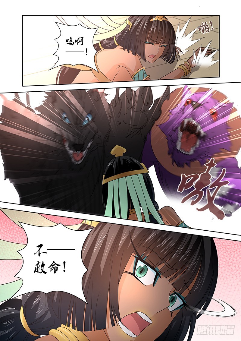 《除魔放学后》064 校园下的古墓(十七） 第6页