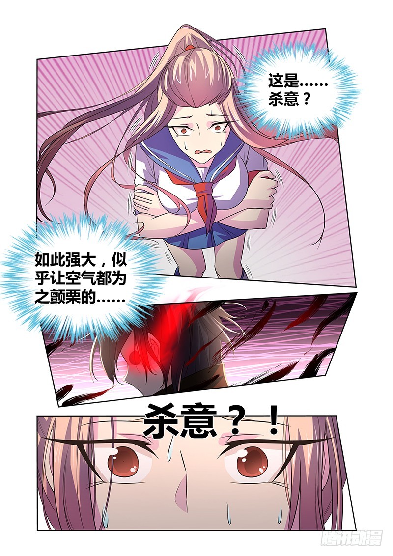 《除魔放学后》063 校园下的古墓（十六） 第10页