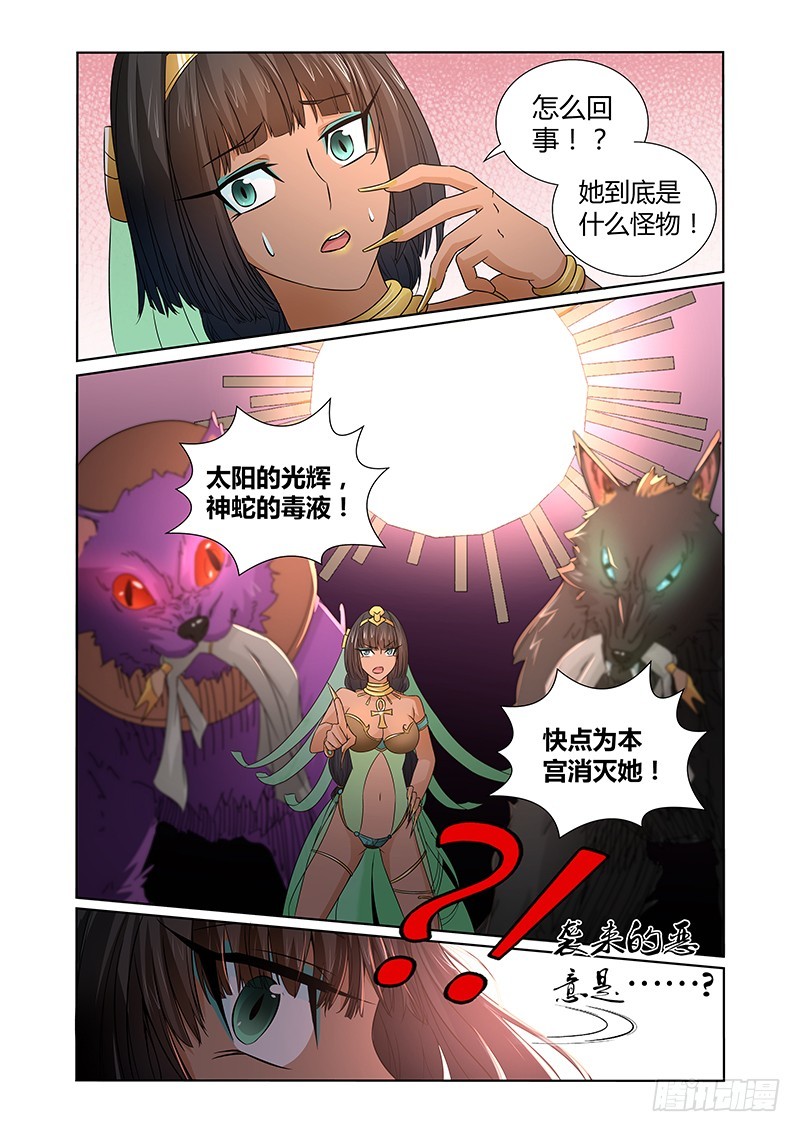 《除魔放学后》063 校园下的古墓（十六） 第12页