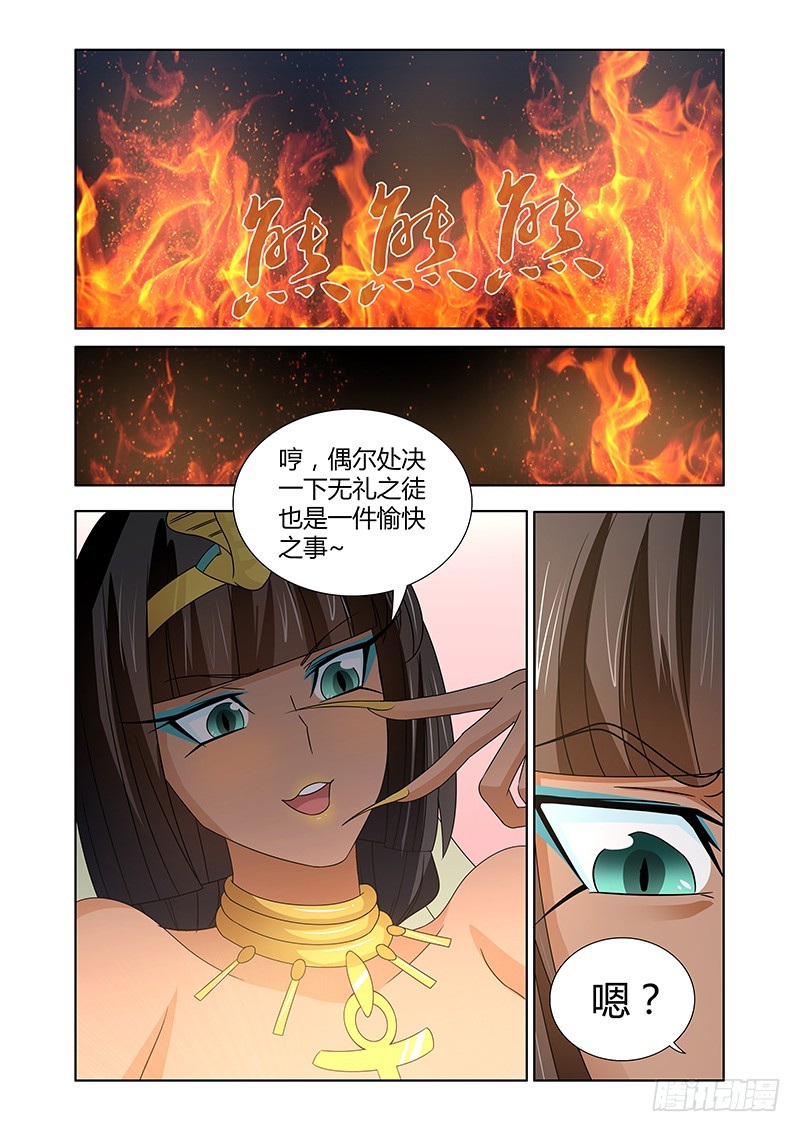 《除魔放学后》063 校园下的古墓（十六） 第1页
