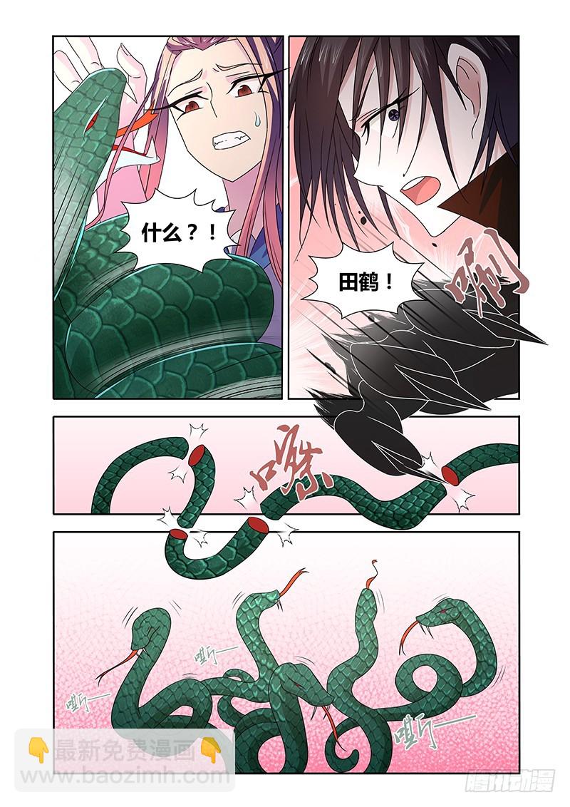 《除魔放学后》063 校园下的古墓（十六） 第7页