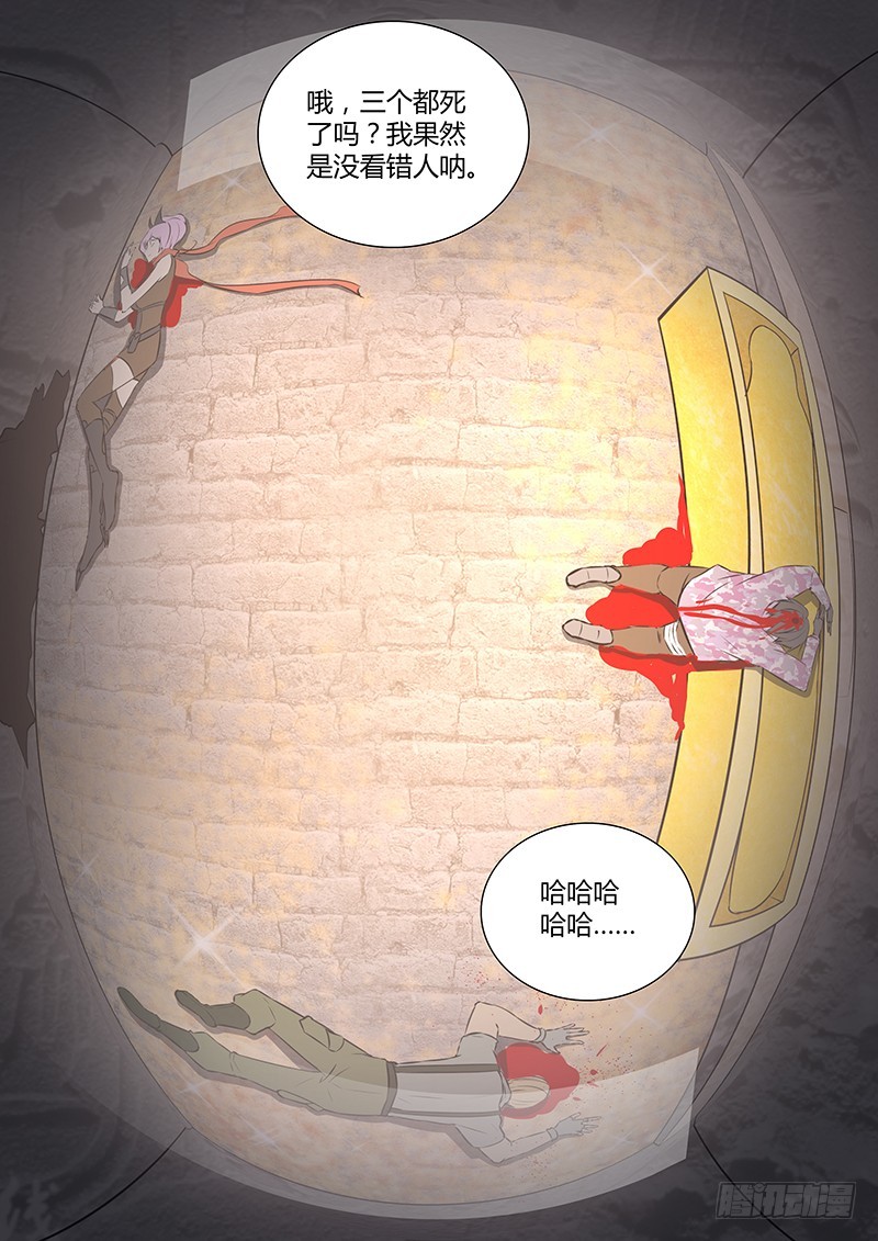 《除魔放学后》068 向死而生 第12页