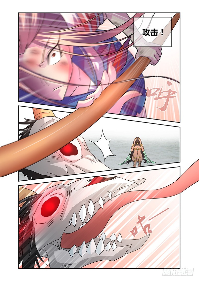 《除魔放学后》068 向死而生 第4页