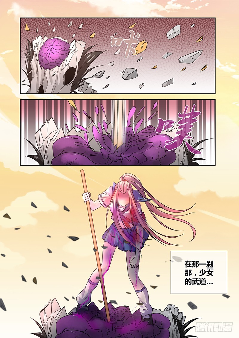 《除魔放学后》068 向死而生 第7页