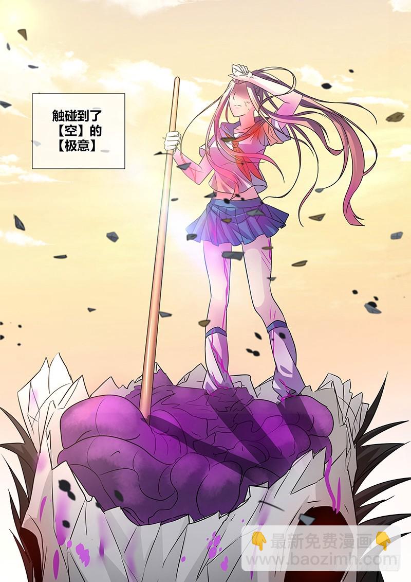 《除魔放学后》068 向死而生 第8页