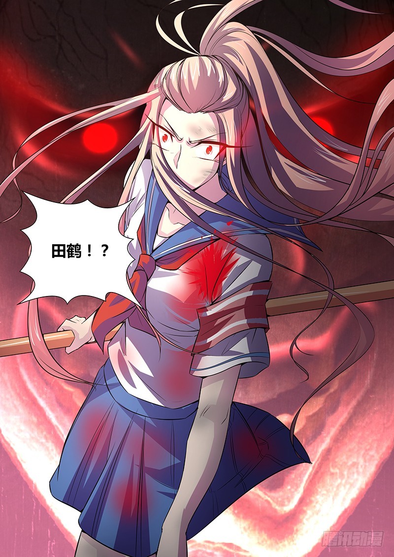《除魔放学后》067 绝体绝命 第10页