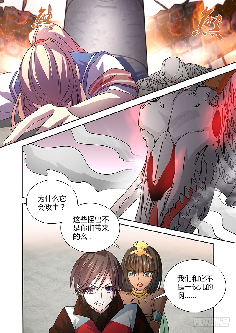 《除魔放学后》067 绝体绝命 第1页