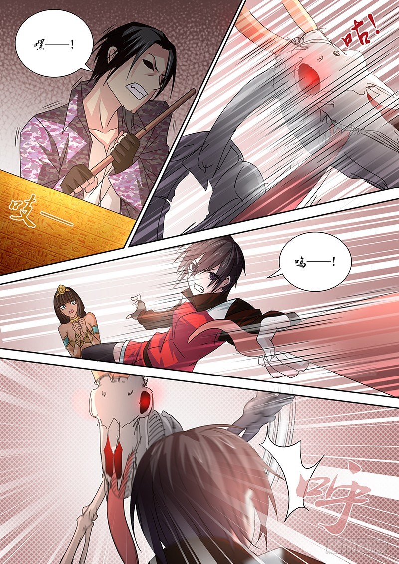《除魔放学后》067 绝体绝命 第5页