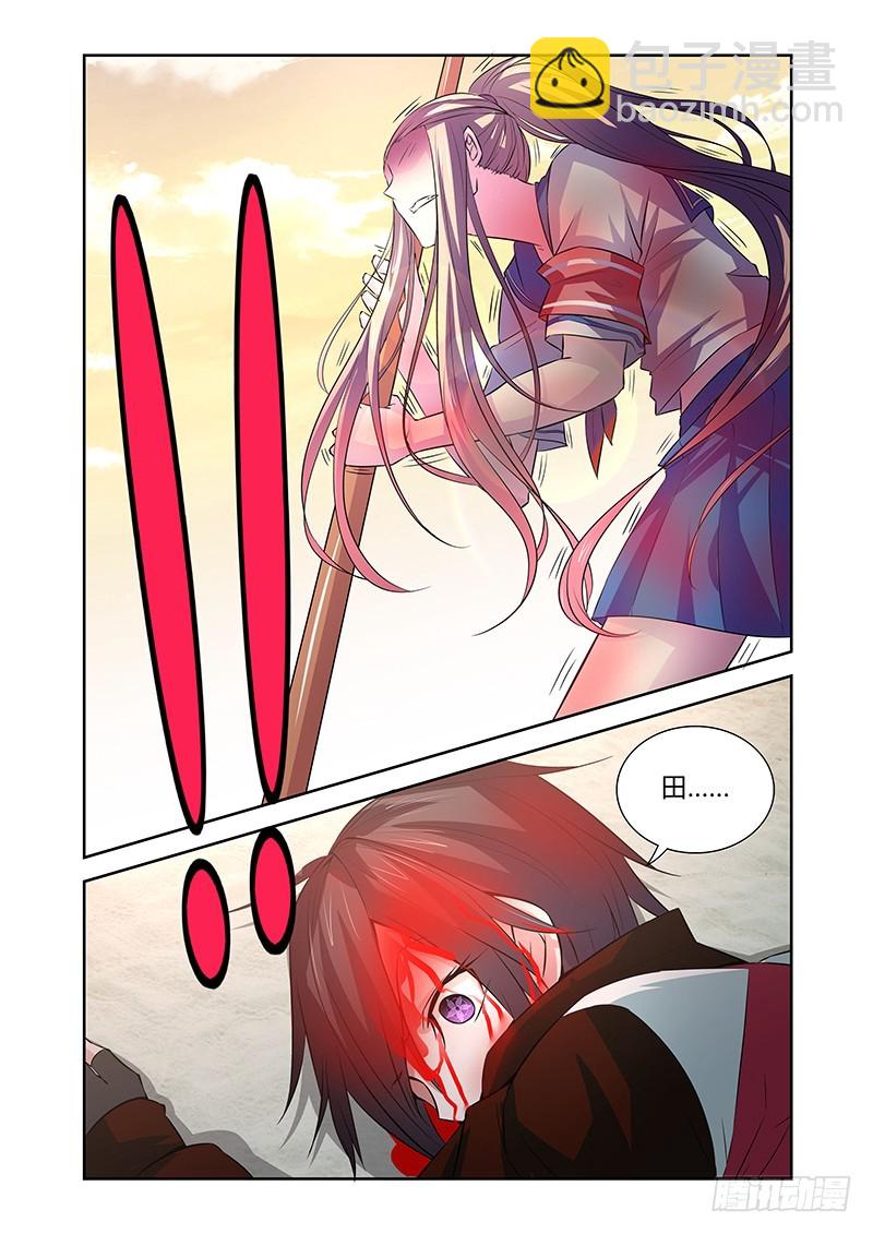 《除魔放学后》067 绝体绝命 第9页