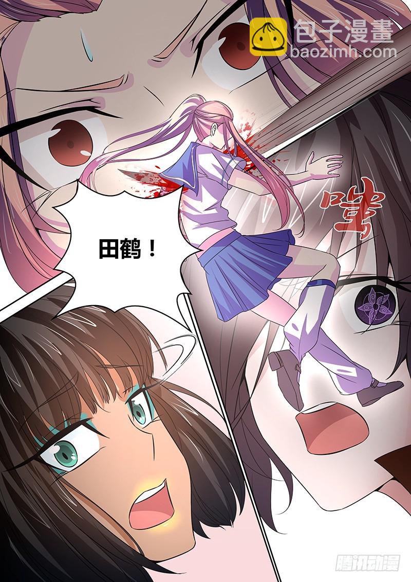 《除魔放学后》066 社会契约论 第11页