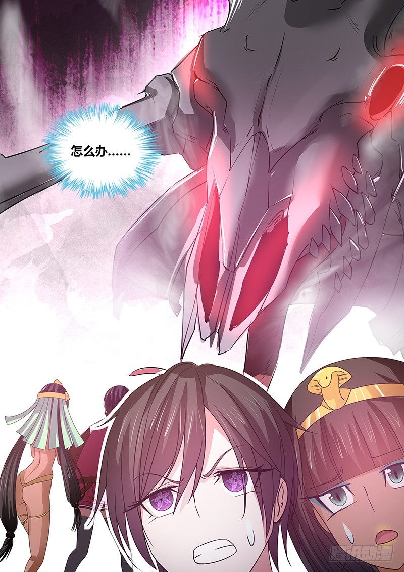 《除魔放学后》066 社会契约论 第14页
