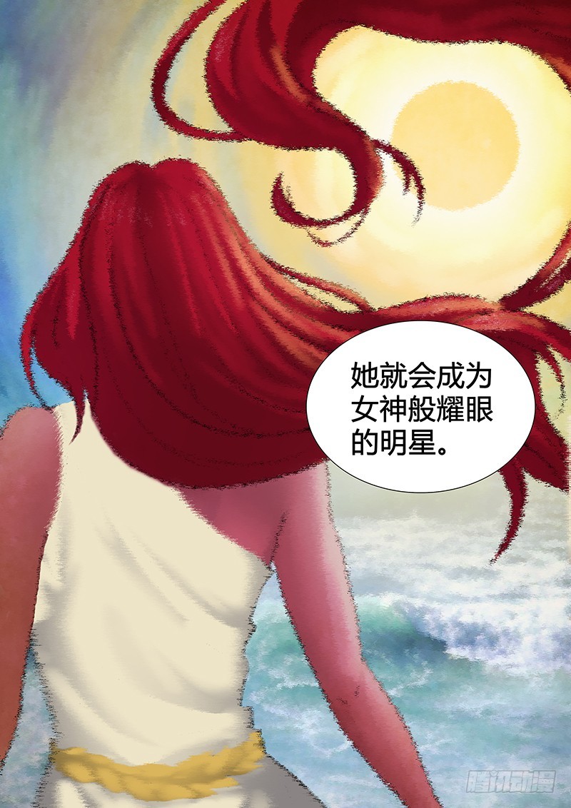 《除魔放学后》072 序幕（下） 第14页