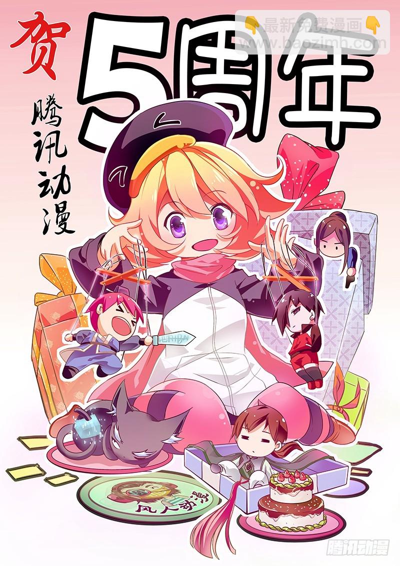 《除魔放学后》073 所谓依恋 第16页