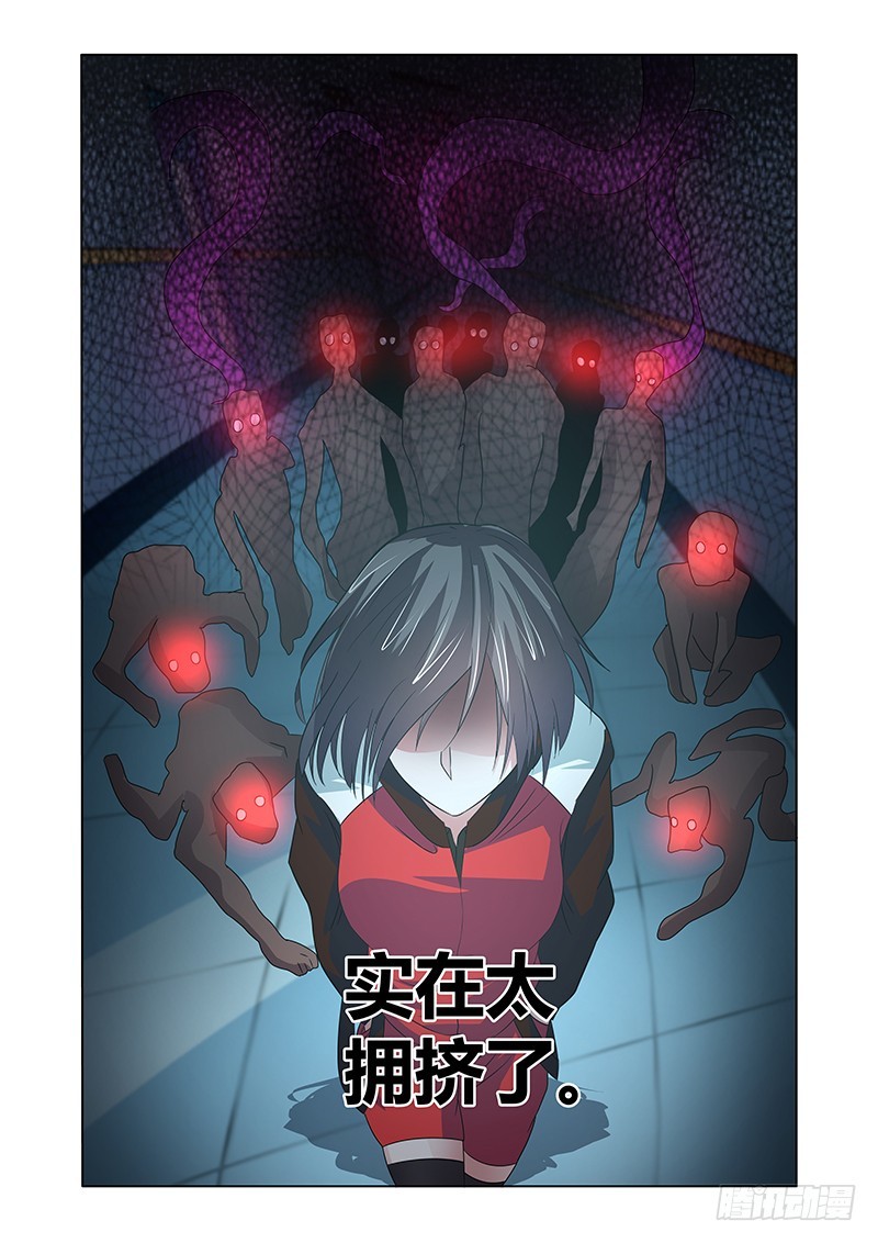 《除魔放学后》073 所谓依恋 第3页