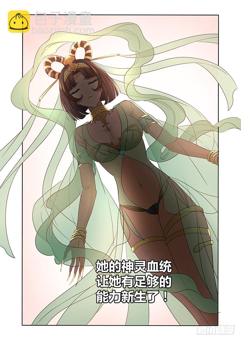 《除魔放学后》069 尸解仙 第12页