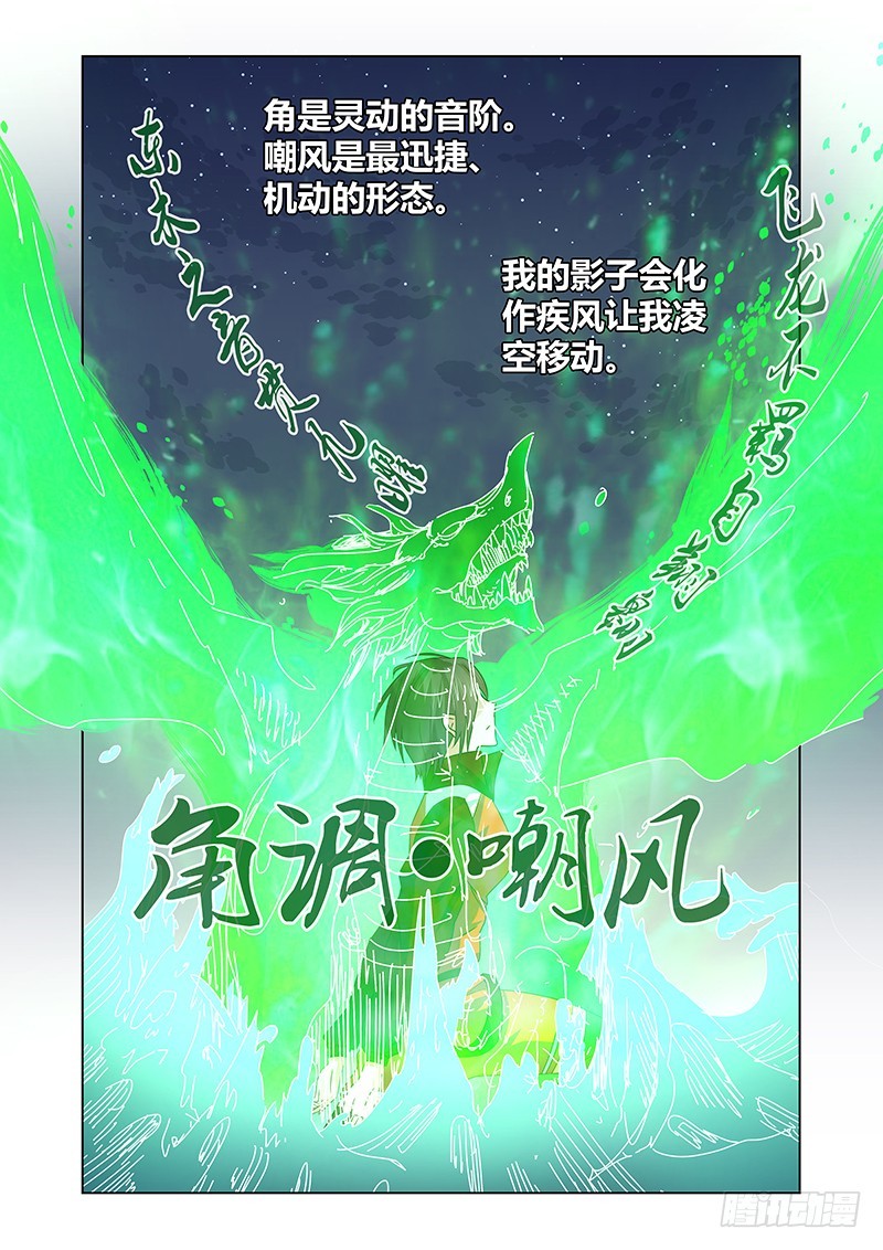 《除魔放学后》074 吉黯的招式资料 第7页