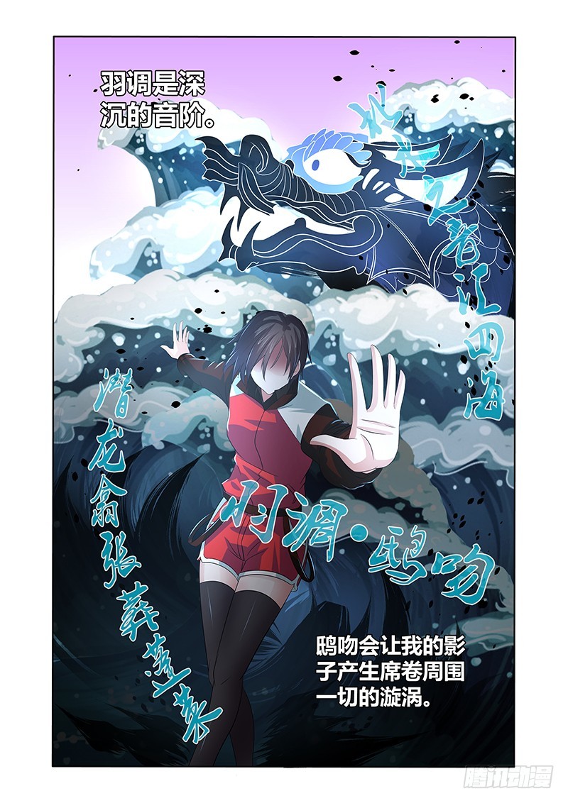 《除魔放学后》074 吉黯的招式资料 第9页