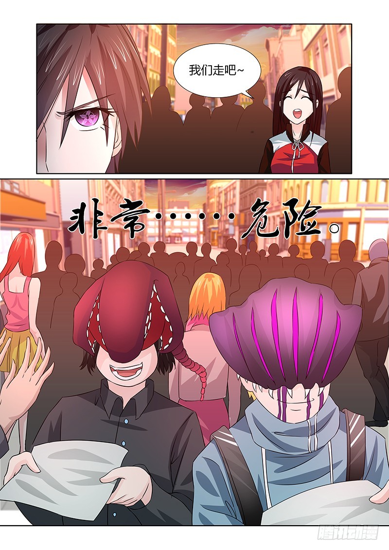 《除魔放学后》079 密林集会（一） 第12页