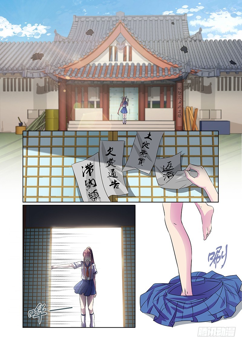 《除魔放学后》081 密林集会（三） 第3页