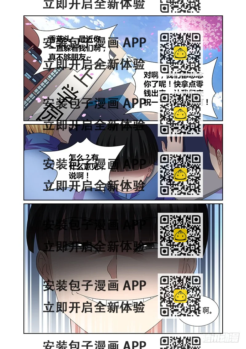 《除魔放学后》080 密林集会（二） 第2页