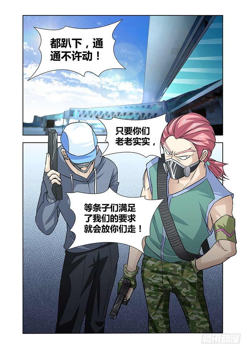 《除魔放学后》085 隐隐暗流 第11页