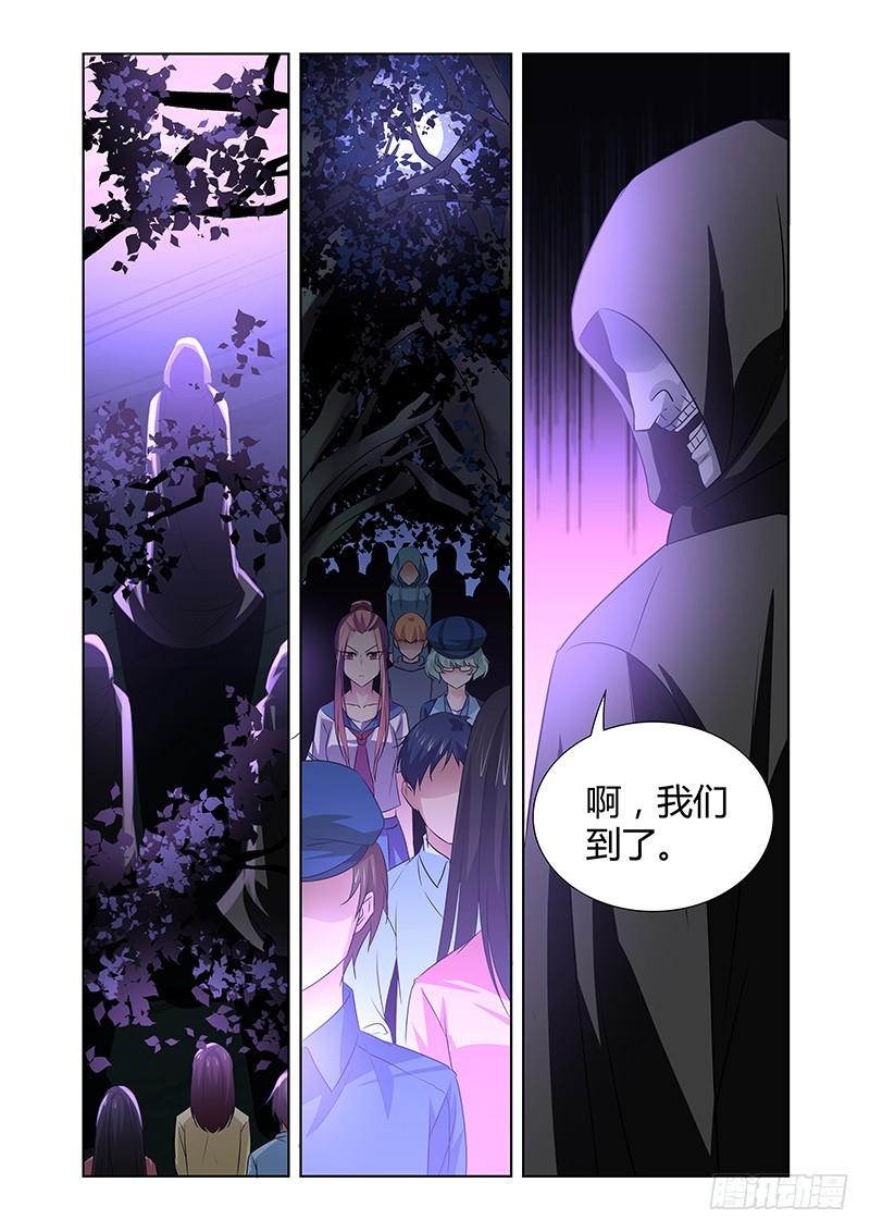 《除魔放学后》082 密林集会（四） 第3页