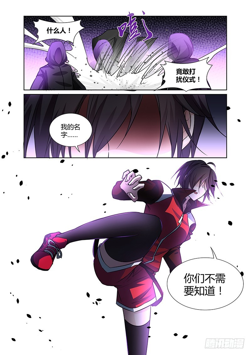 《除魔放学后》083 密林集会（五） 第14页