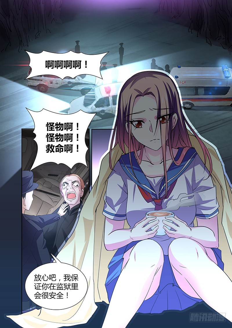 《除魔放学后》084 密林集会（六） 第10页