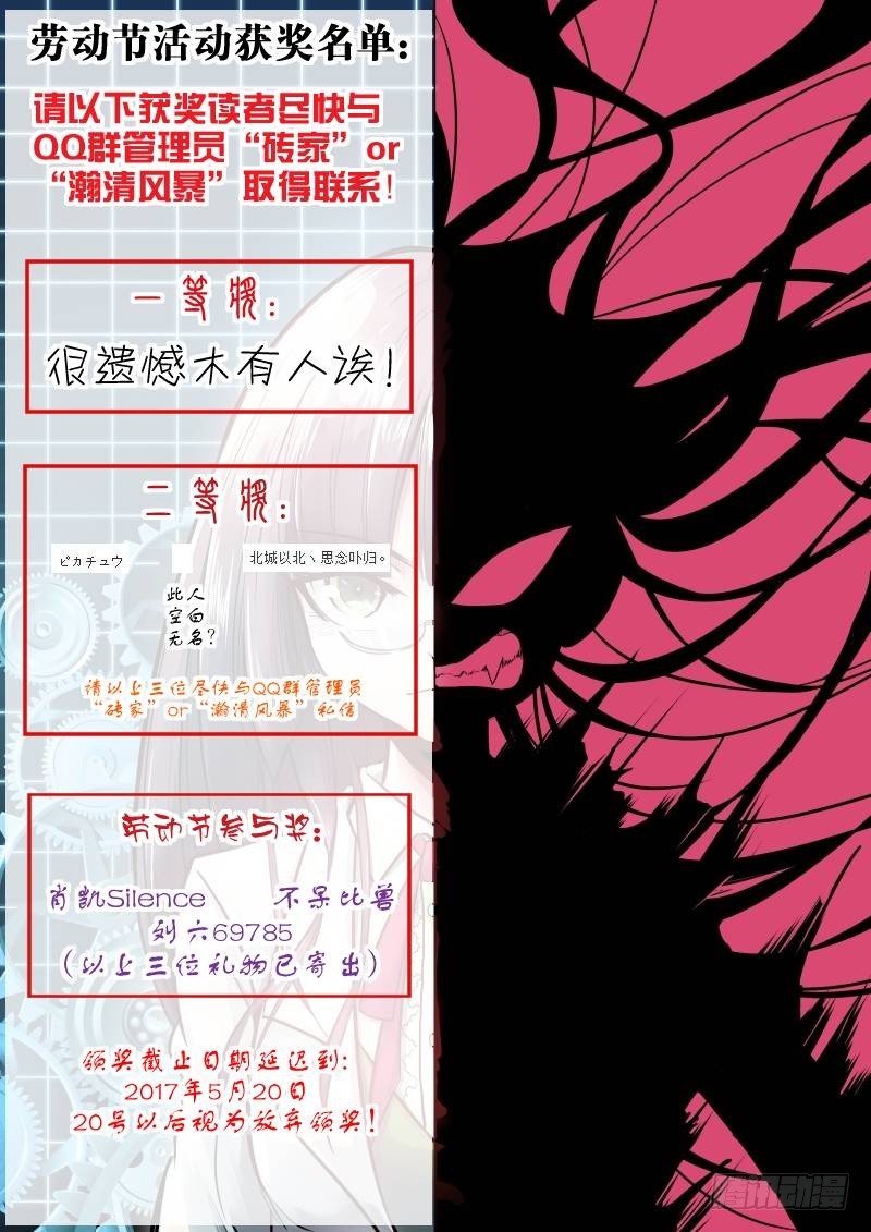 《除魔放学后》089 贪婪的三足蟾（二） 第13页