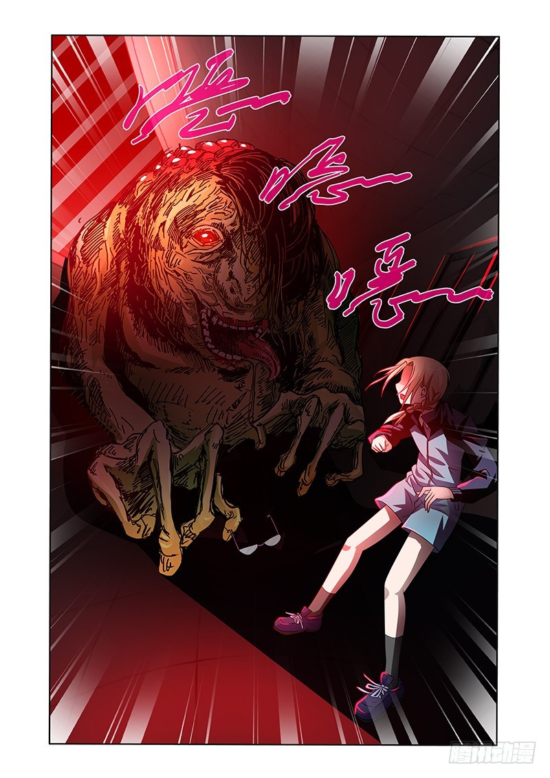 《除魔放学后》089 贪婪的三足蟾（二） 第6页