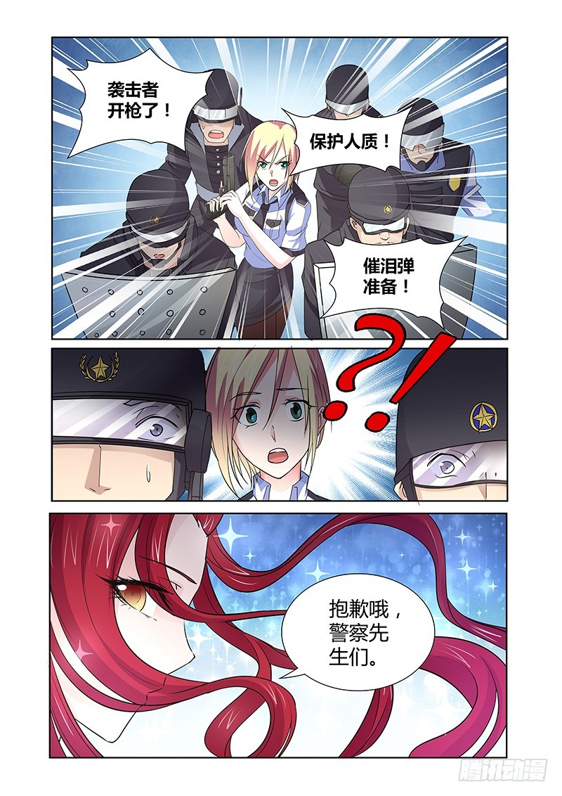 《除魔放学后》086 Heroine登场 第2页